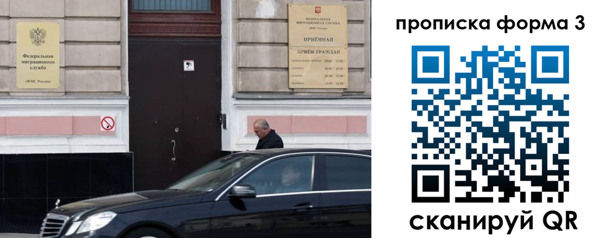 временная регистрация в Южно-Сахалинске
