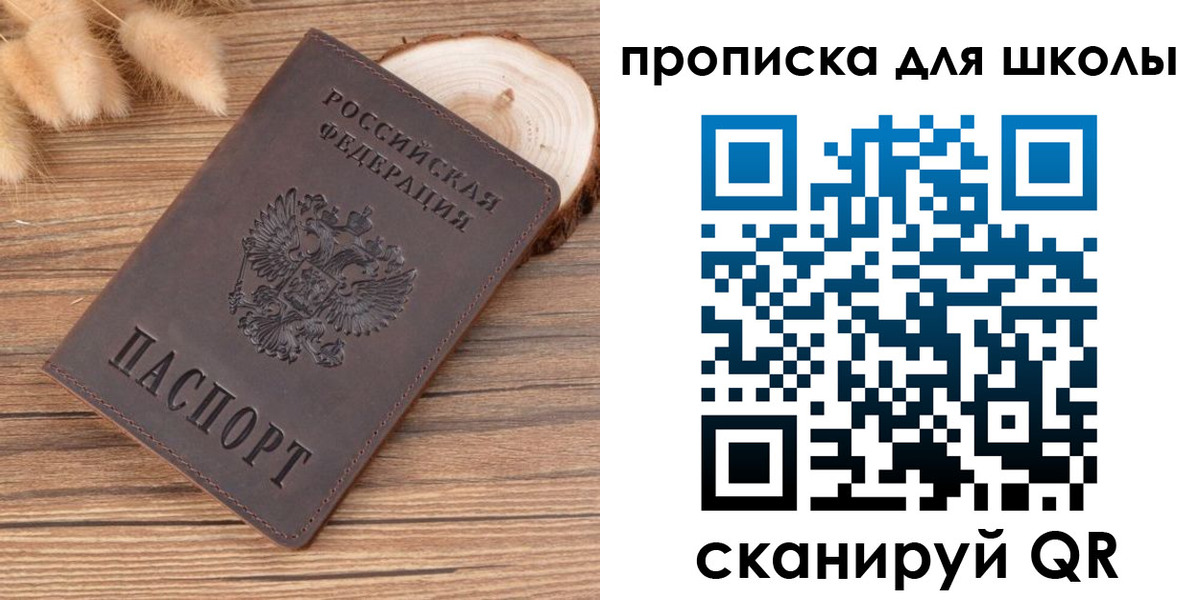 пропишу в квартире в Южно-Сахалинске