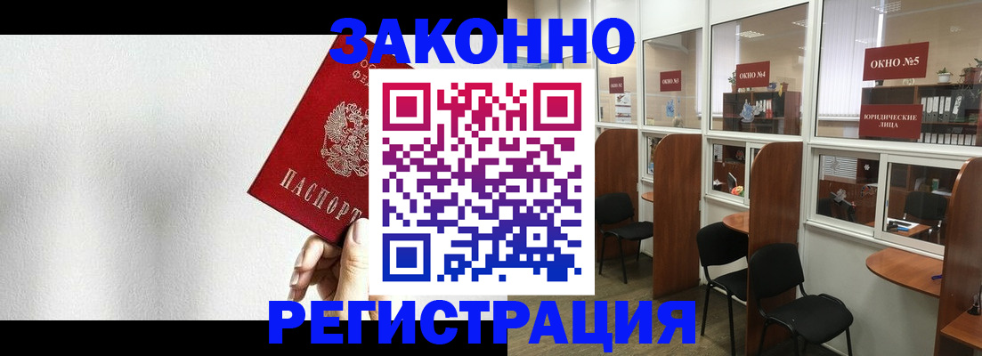 временная регистрация адрес в Южно-Сахалинске