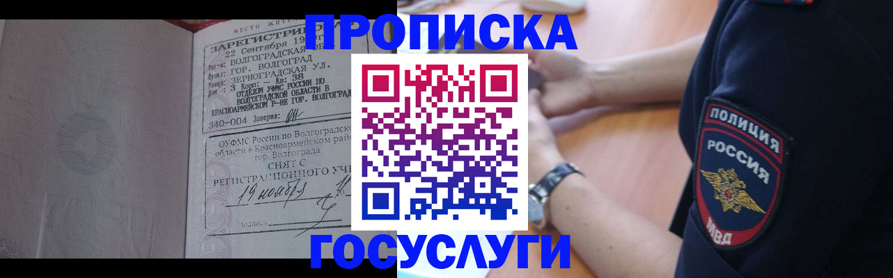 временная регистрация законно в Южно-Сахалинске