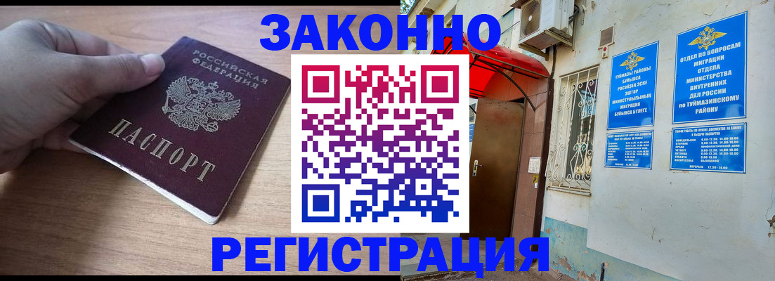 временная прописка в Южно-Сахалинске